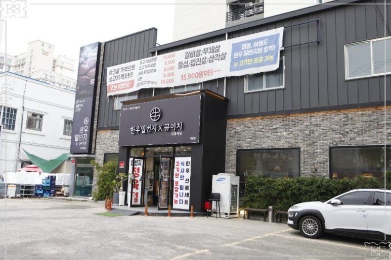맛고을식육식당 이미지
