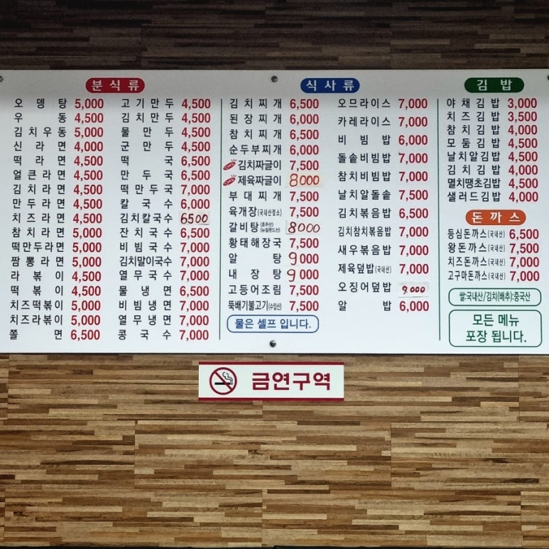 김밥나라아산 이미지