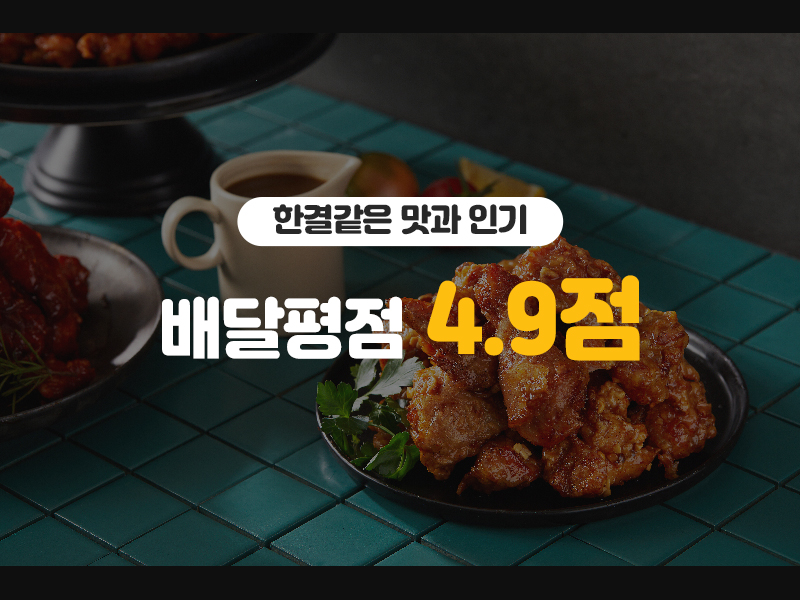 다사랑치킨 이미지