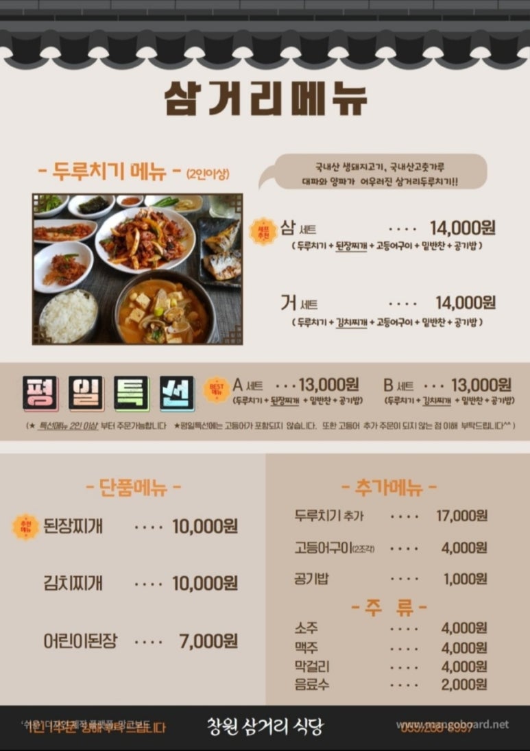유니식당 이미지