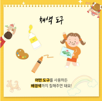어린이문구 이미지