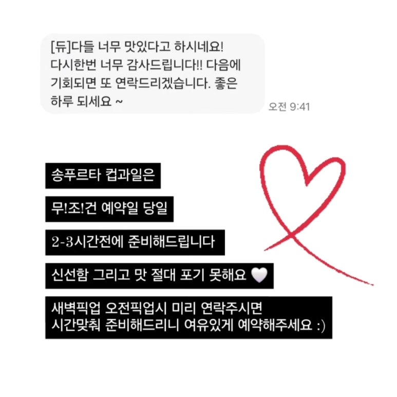 송푸르타 이미지