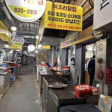 부자닭집 이미지