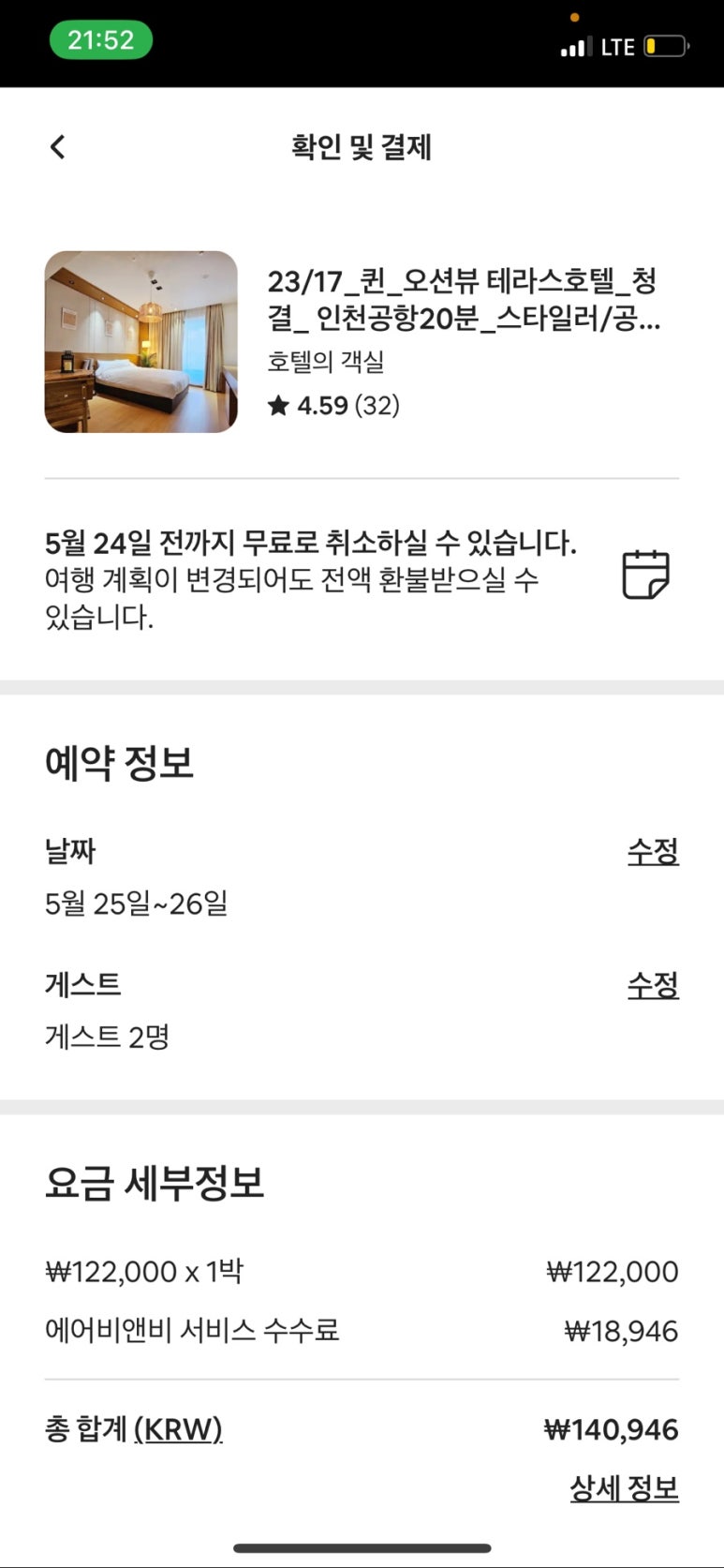 영종팰리스 이미지