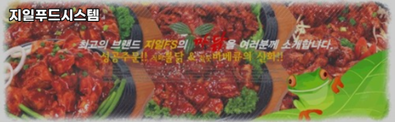 지일푸드 이미지
