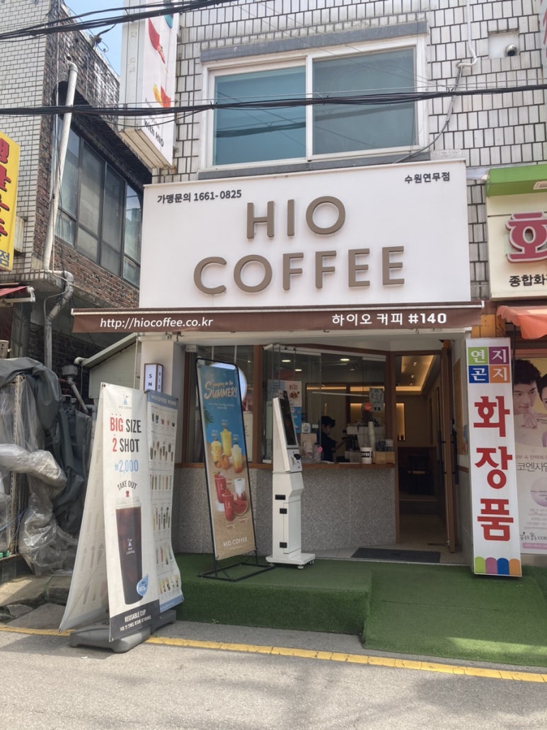 하이오커피 수원연무점 이미지