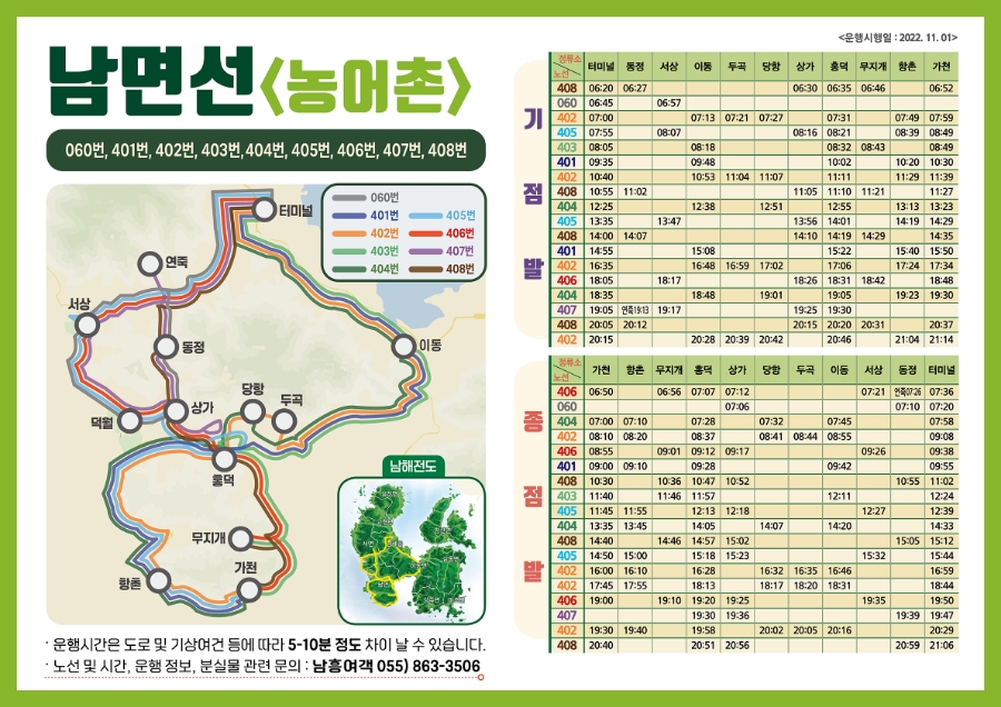 남파랑길 42코스 이미지