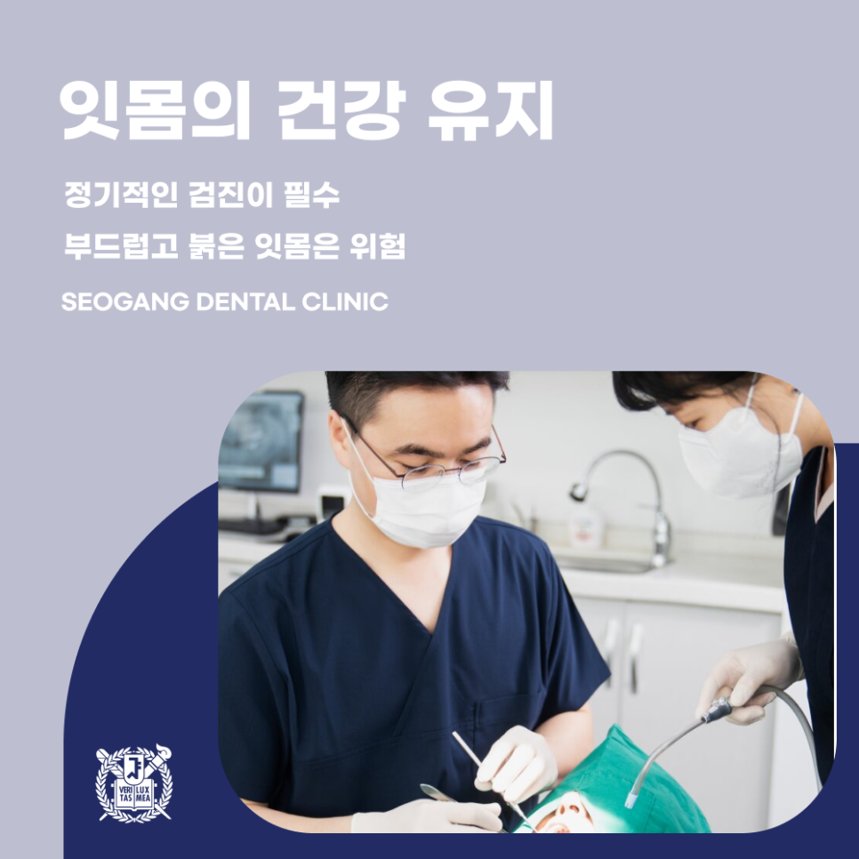 서강플러스치과 이미지
