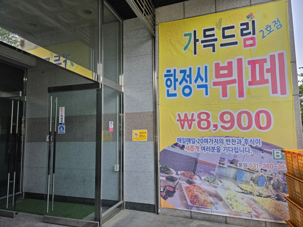 드림한정식 이미지