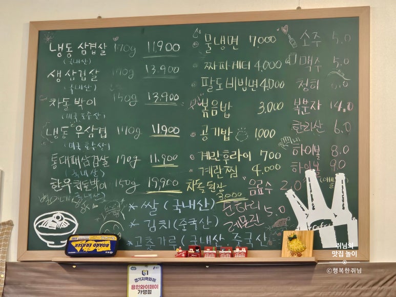 별이네냉삼 이미지