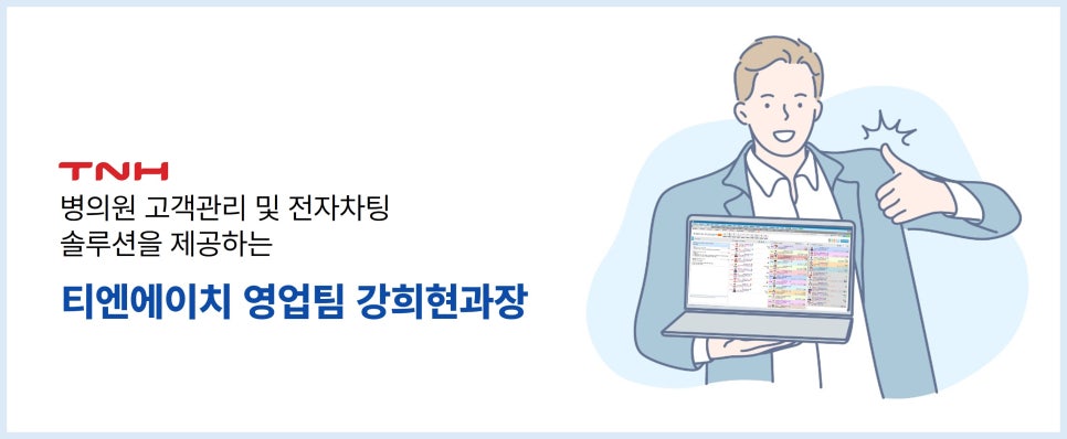 티엔에이치 이미지