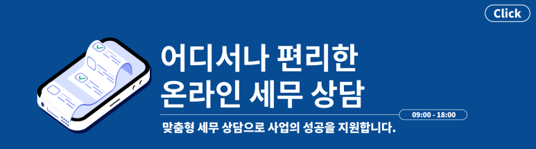 두택스세무회계사무소 이미지