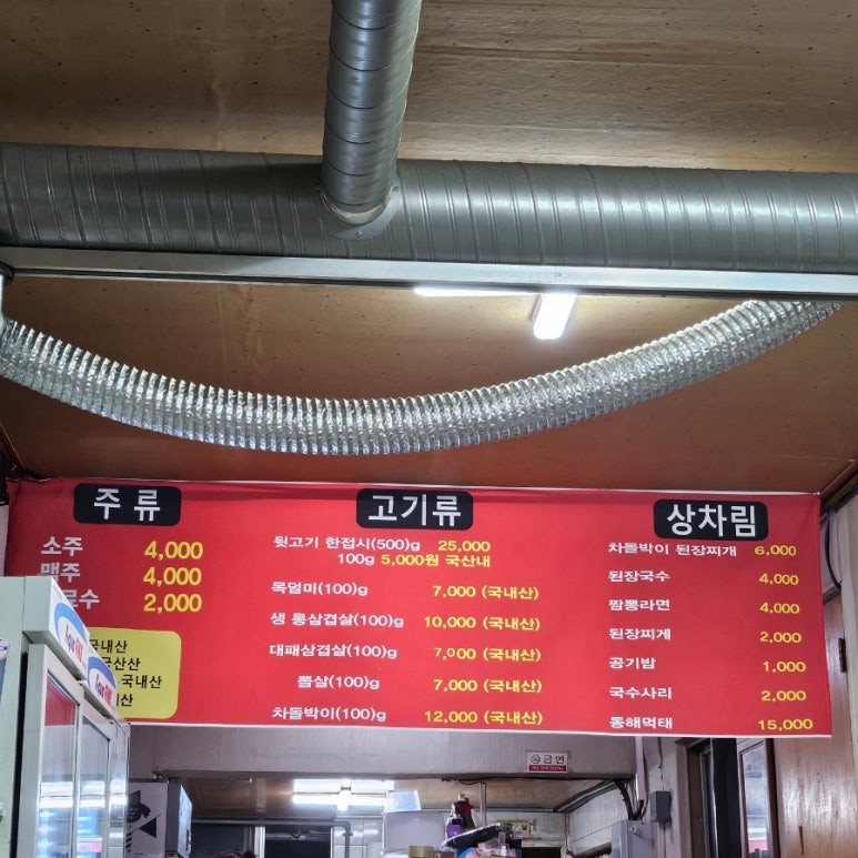 주야푸짐한뒷고기 이미지