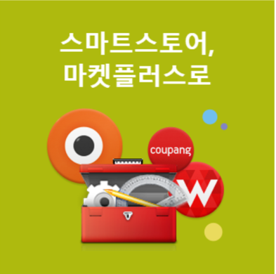 플러스마켓 이미지