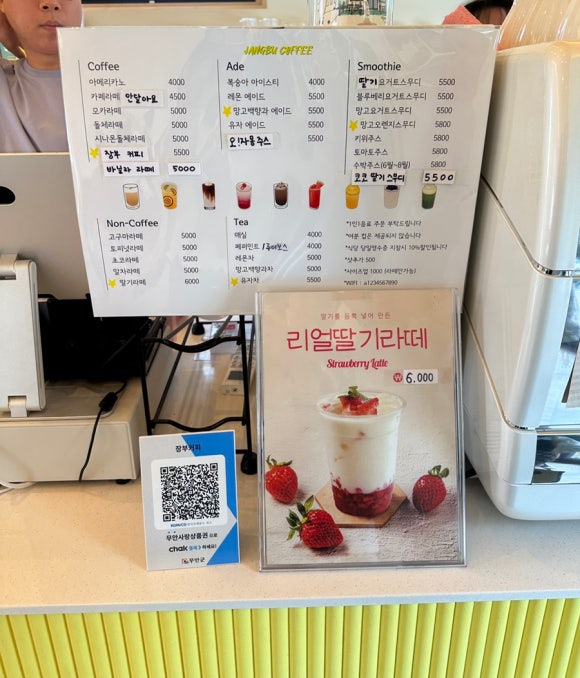 장부커피 이미지