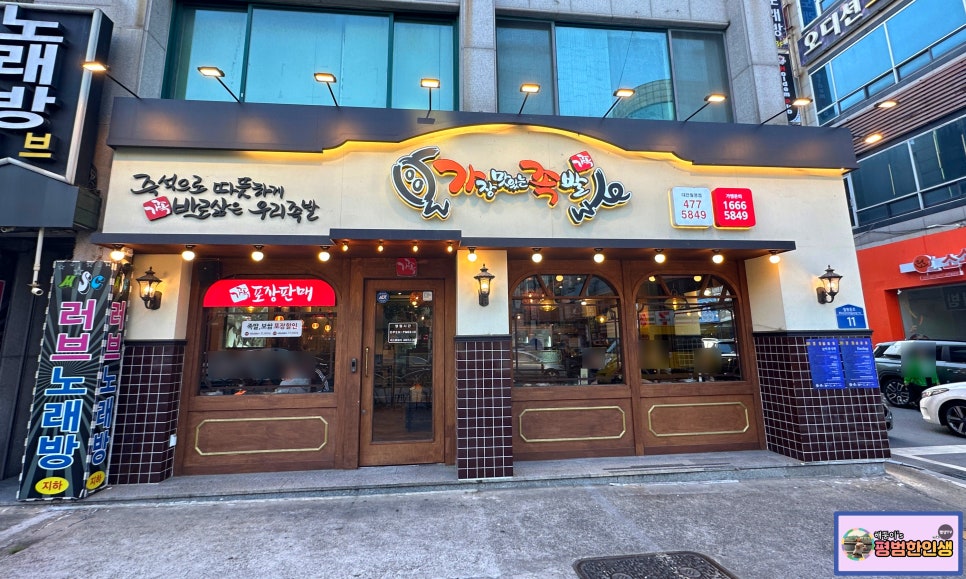가장맛있는족발대전 이미지