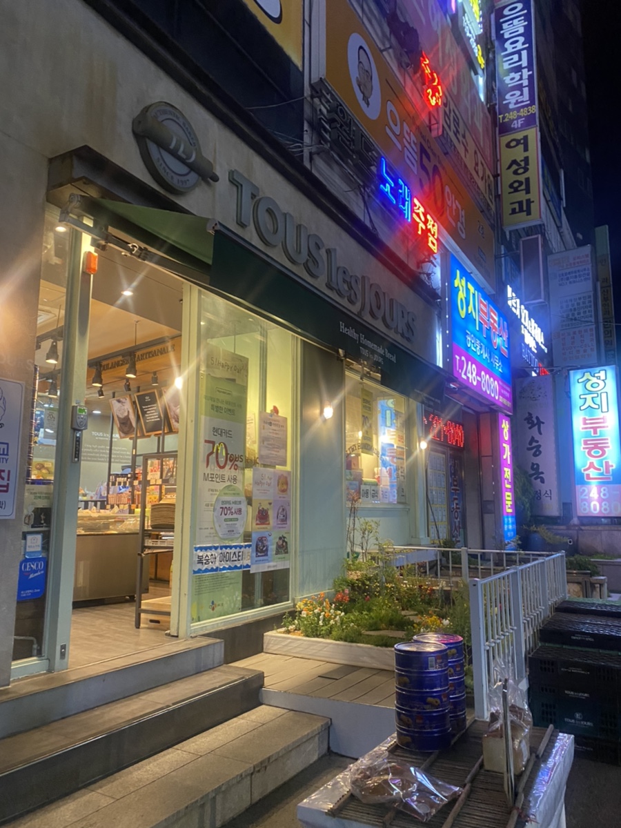 뚜레쥬르마산월영점 이미지