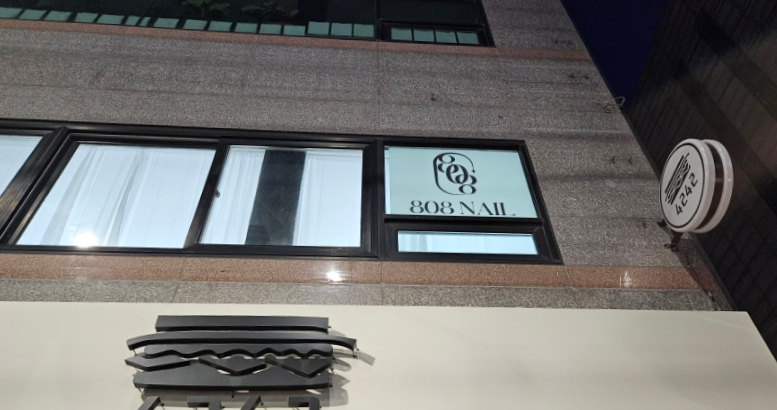 808네일 이미지