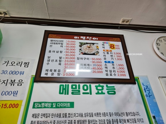 미평선어 이미지