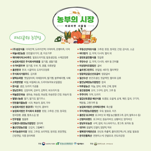 섬강식품 이미지