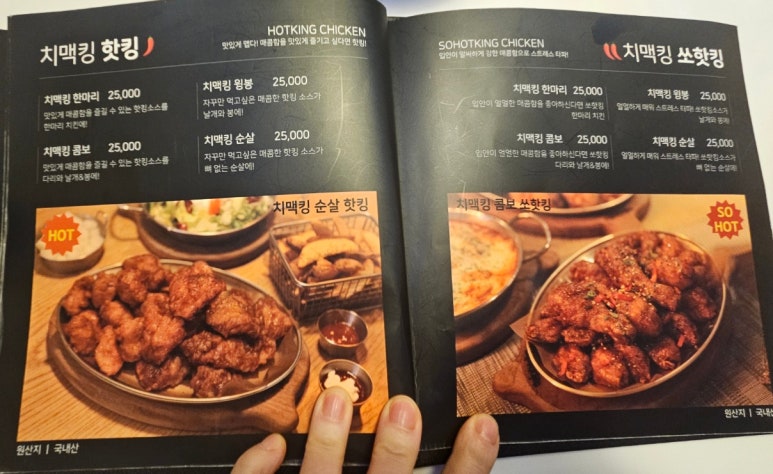 치맥킹매천점 이미지