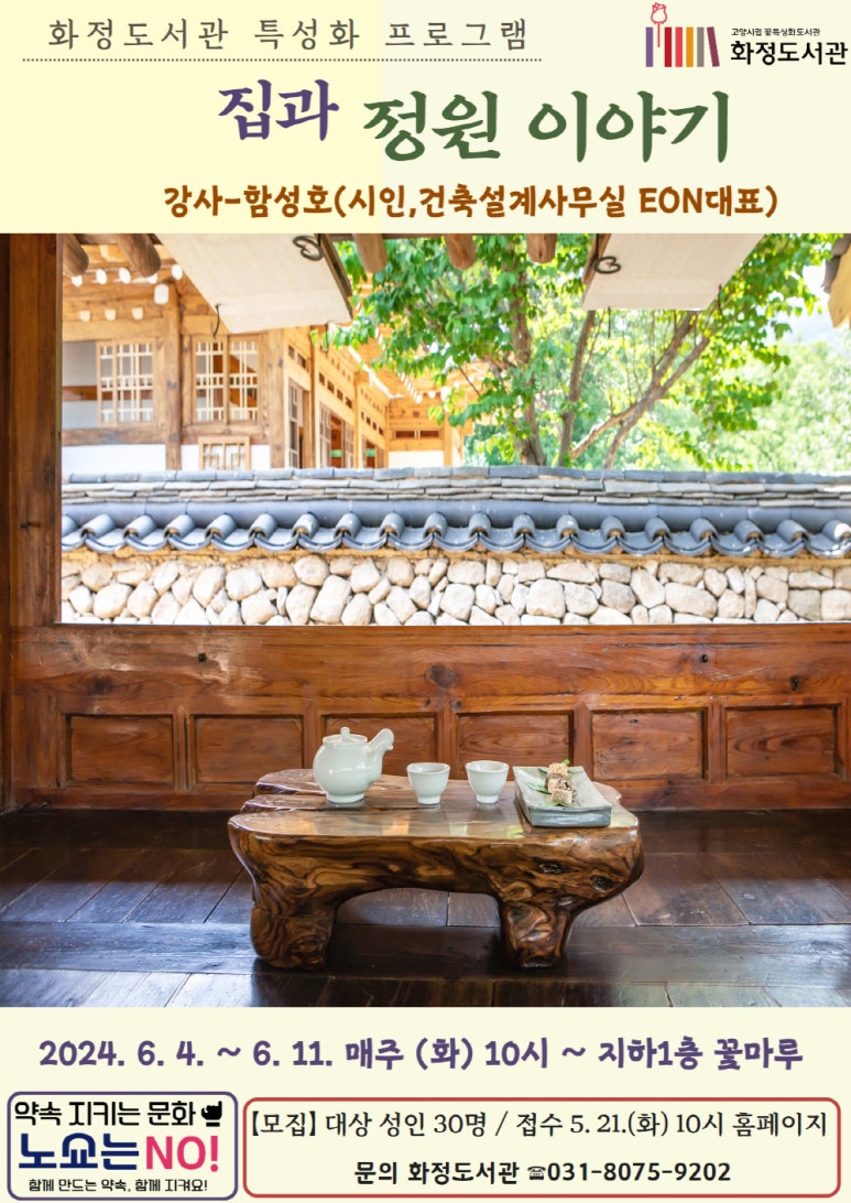 이야기정원 이미지