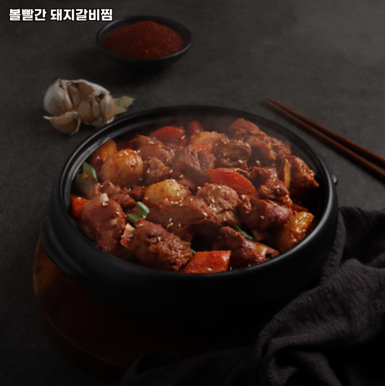 볼빨간 돼지갈비찜 이미지