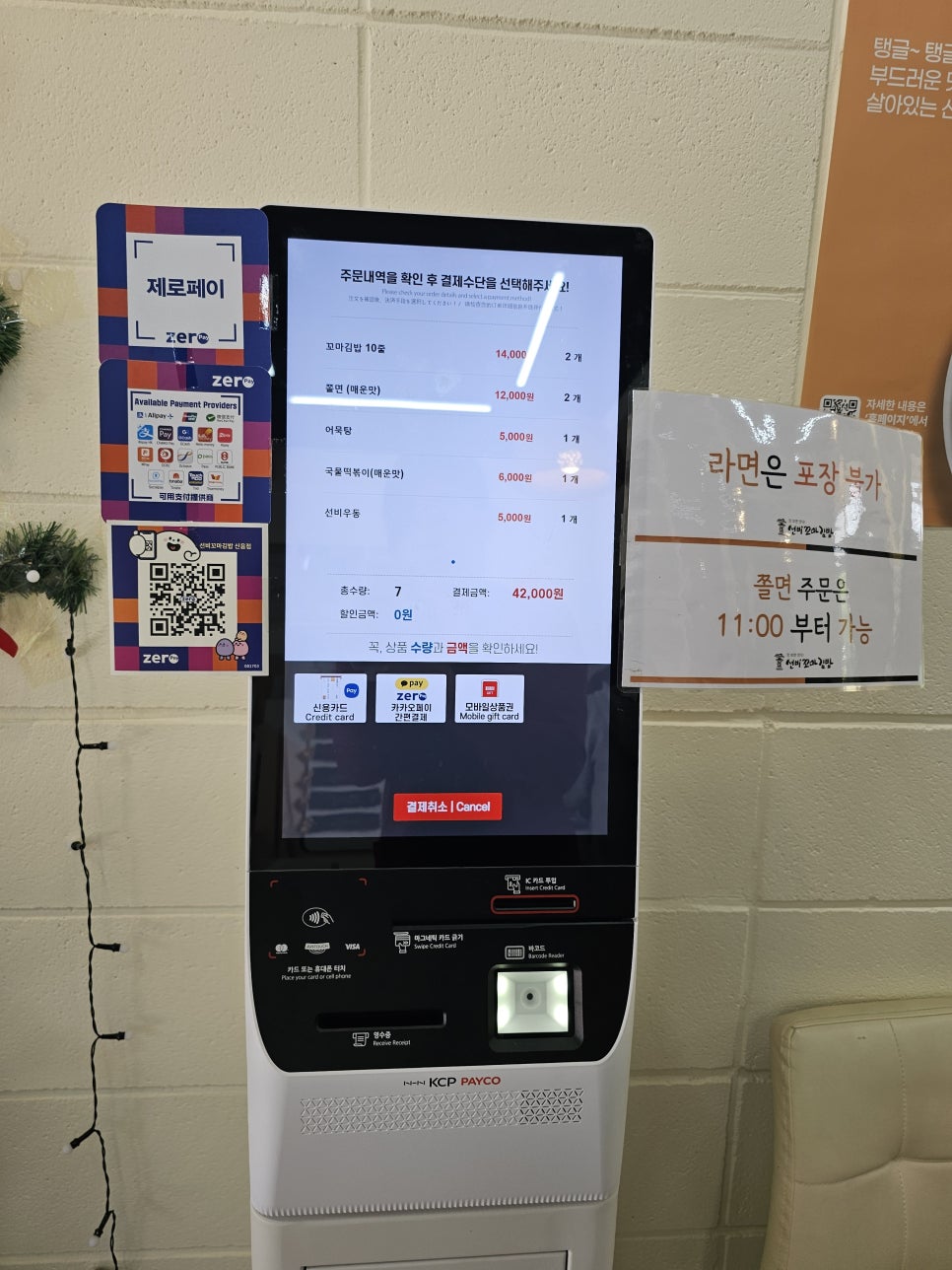 선비꼬마김밥신음점 이미지