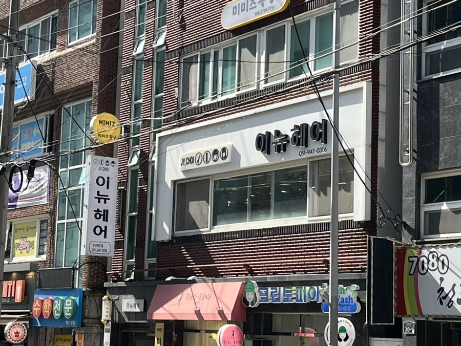 이뉴헤어 이미지
