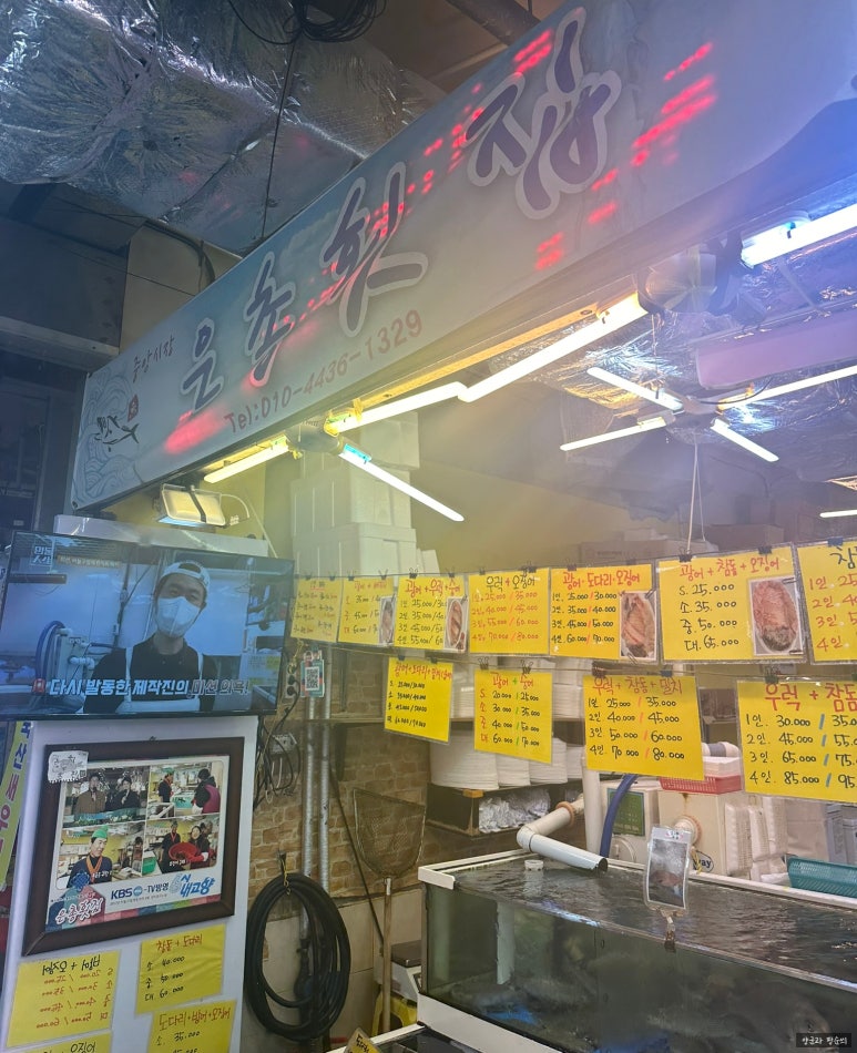 곰돌이횟집 이미지