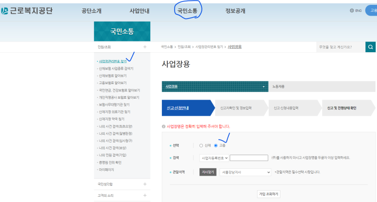 노무법인 와이즈 이미지