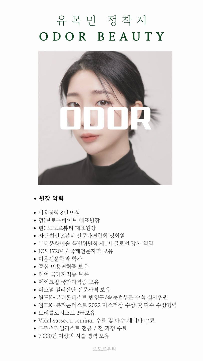 오도르 이미지