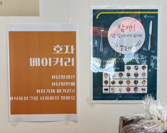 호자베이커리 이미지
