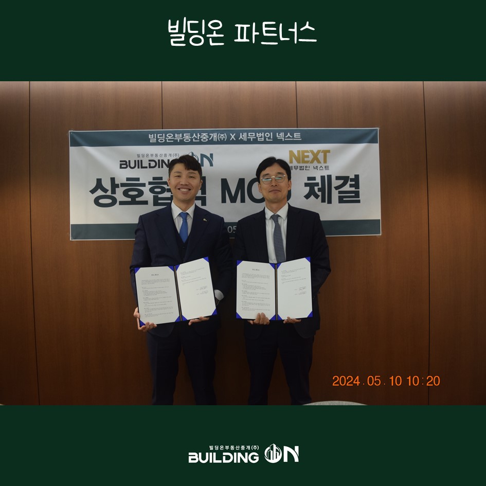 세무법인넥스트 이미지