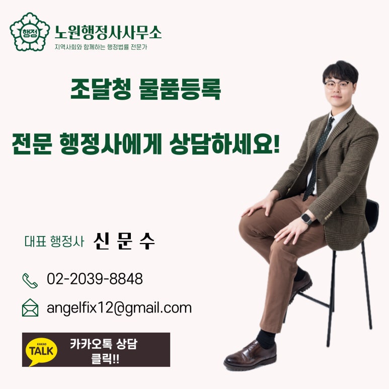 행복한행정사사무소 이미지