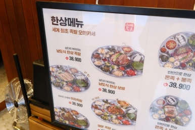 별족발 이미지