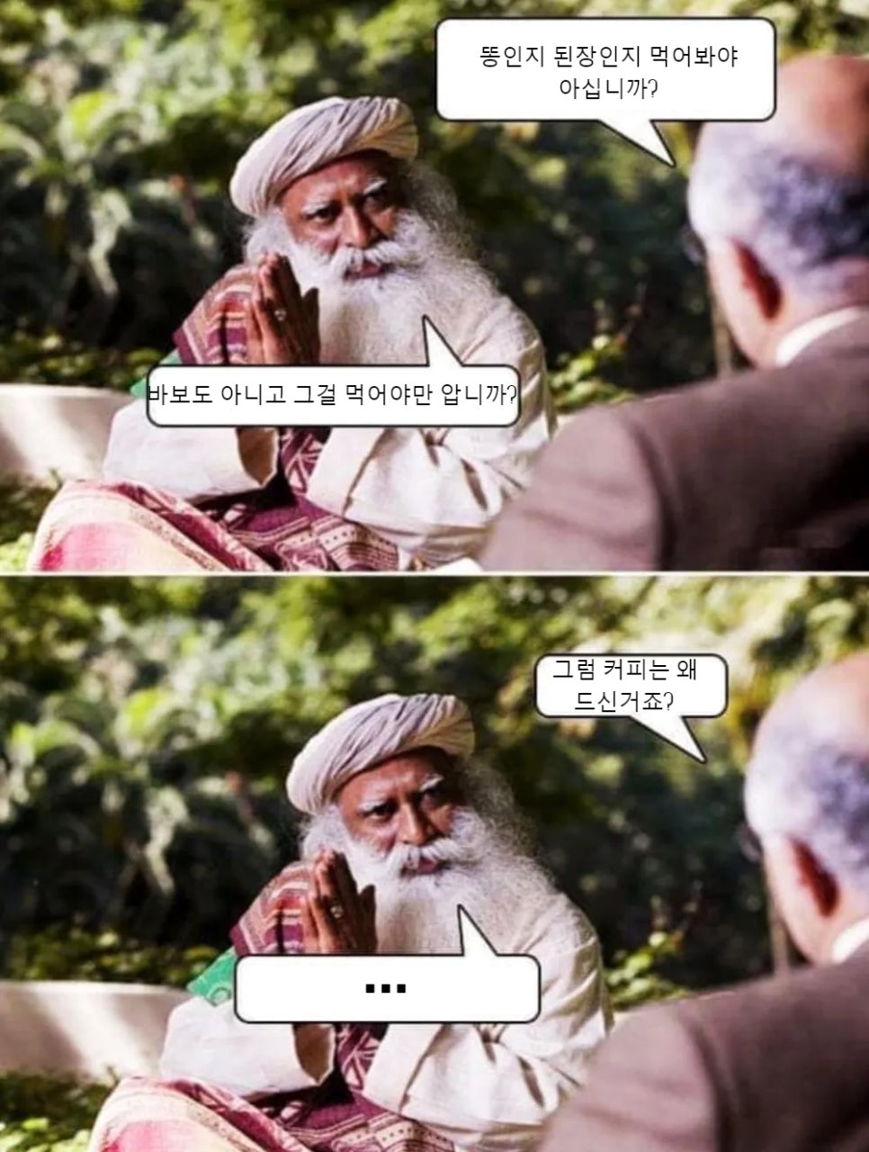 똥인지된장인지 이미지