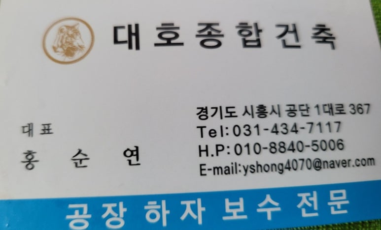 대호수도종합설비 이미지