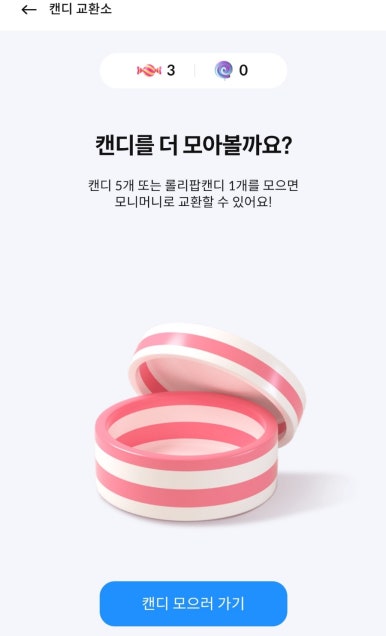 모니모니 이미지