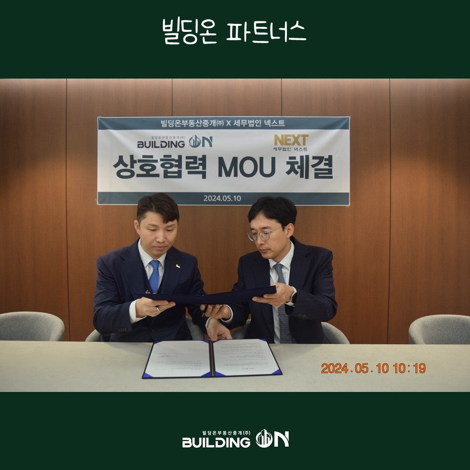 세무법인넥스트 이미지