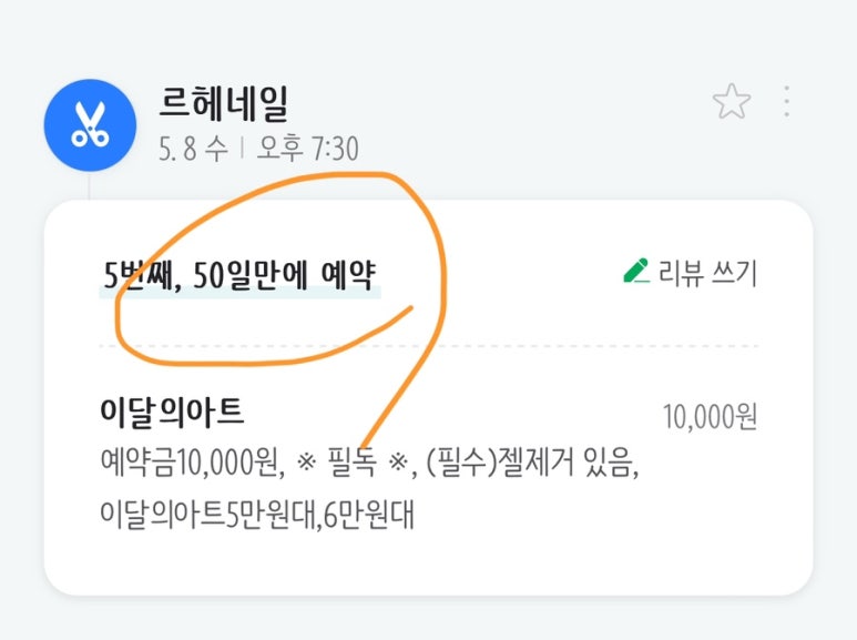 르헤네일 이미지