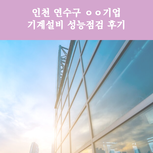 한국시설안전관리단 이미지