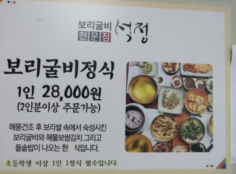 석정식당 이미지