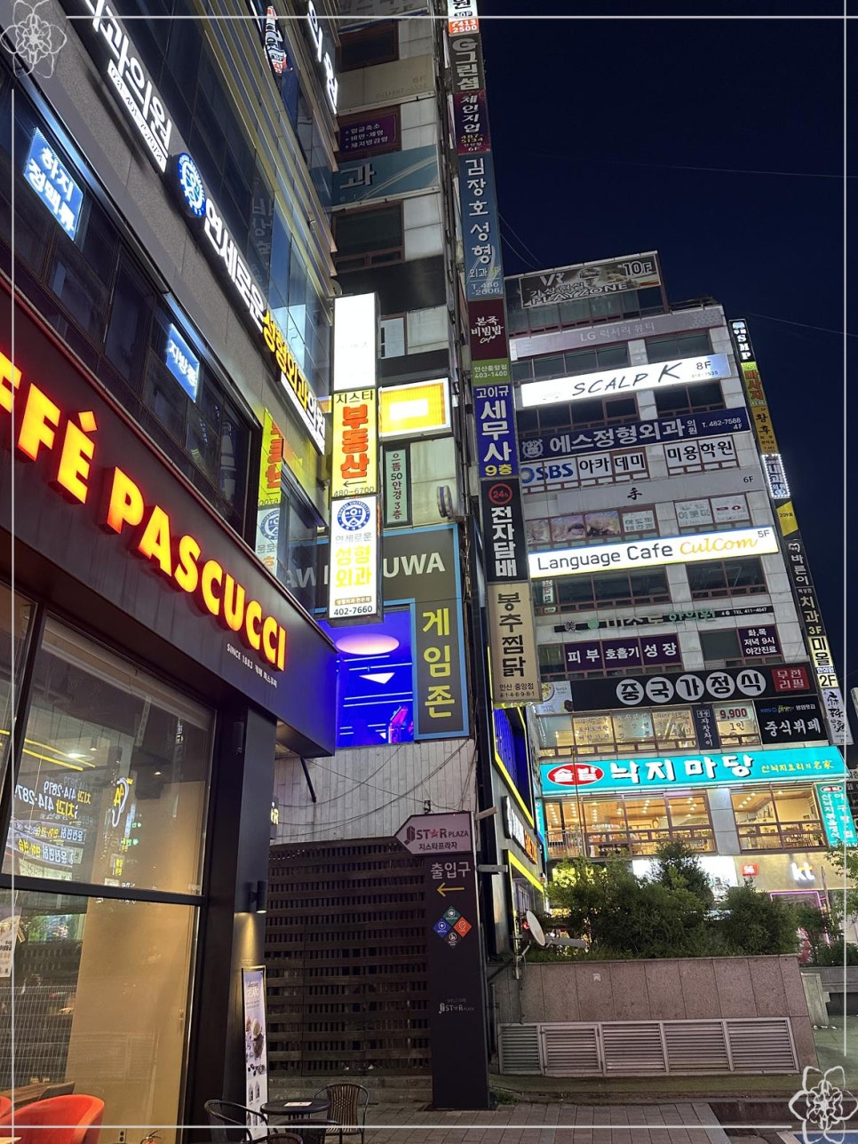 안산전자담배24시무인매장 이미지
