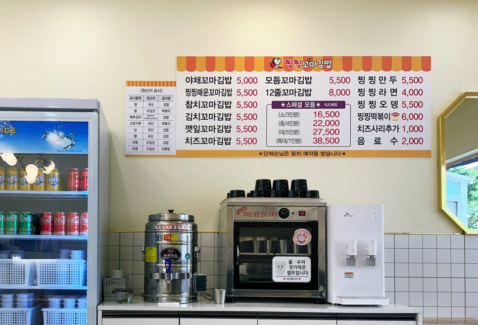 찡찡꼬마김밥 이미지