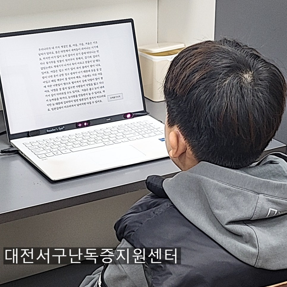 난독증 지원센터 이미지