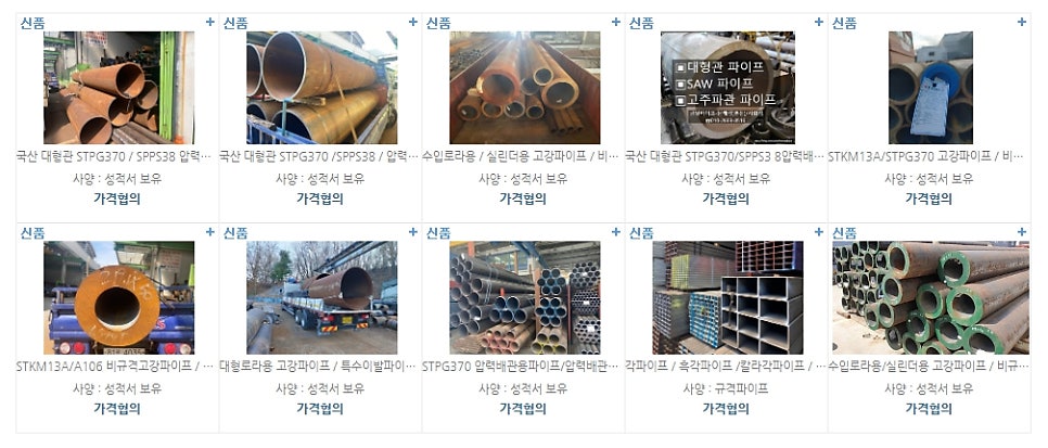 광일유통 이미지