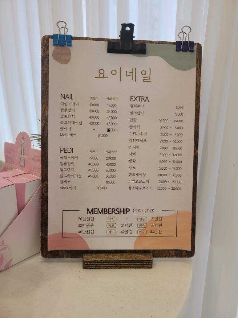 요이네일 이미지