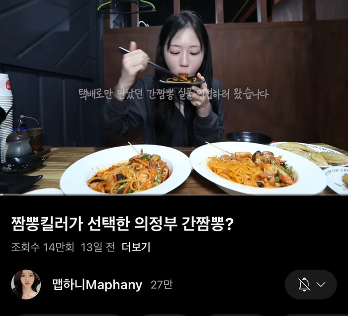 의정부간짬뽕 이미지