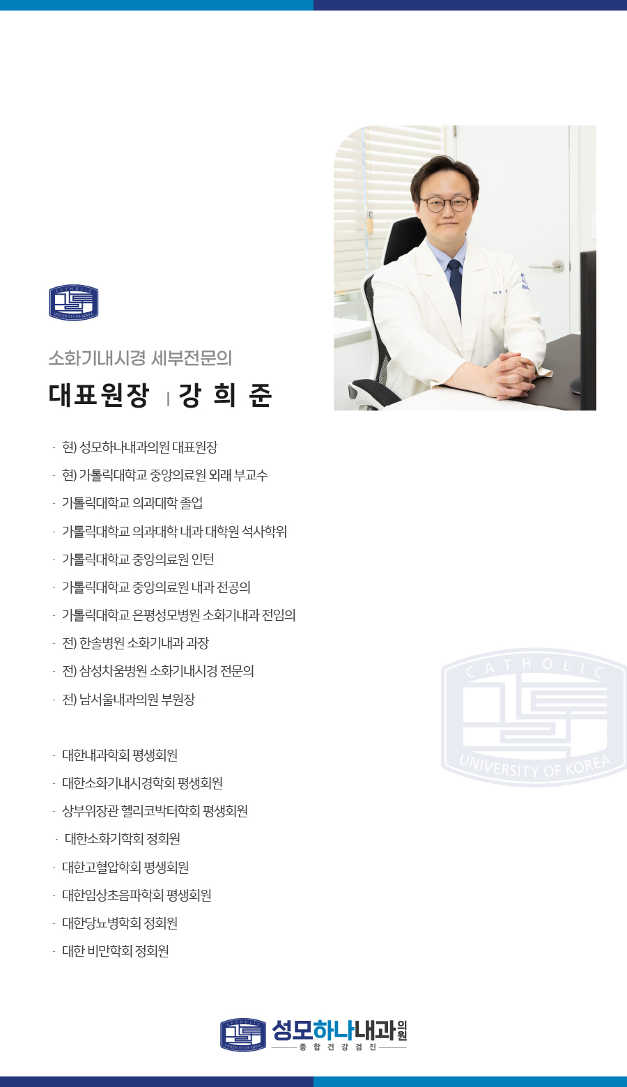 한솔내과의원 이미지